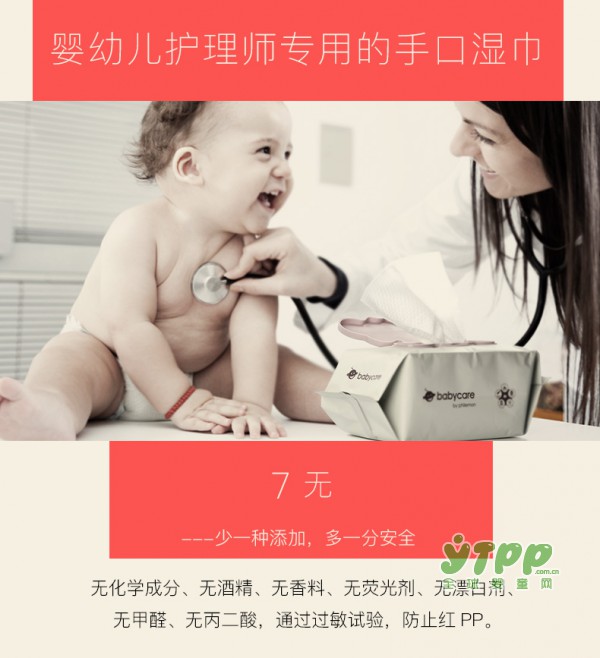 babycare嬰兒手口專用濕巾 5種“營養(yǎng)大餐”滋潤寶寶的肌膚