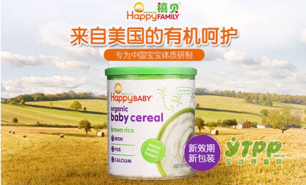 禧贝happybaby有机糙米米粉   科学有机高铁配方 营养更低敏