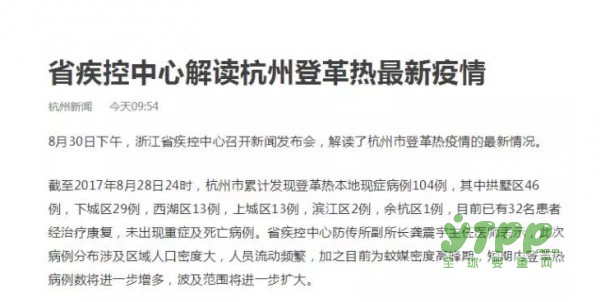杭州发现100多例登革热病人 进入秋季后这些人要注意了看见蚊子要小心
