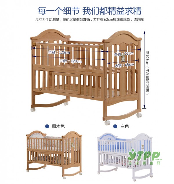 婴爱欧式多功能榉木婴儿床  营造一个富有质感的和谐睡眠氛围