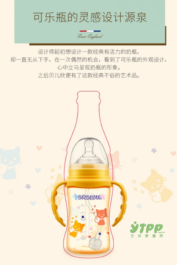 什么时候可以给宝宝用吸管奶瓶 贝儿欣玻璃宽口自动吸管奶瓶