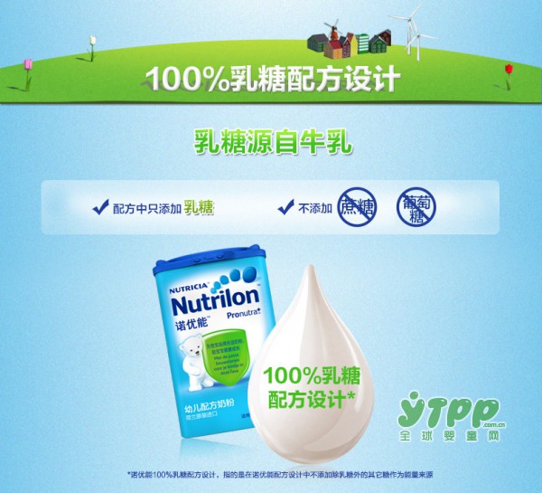 Nutrilon诺优能婴儿配方奶粉   口味清淡适合易上火的宝宝