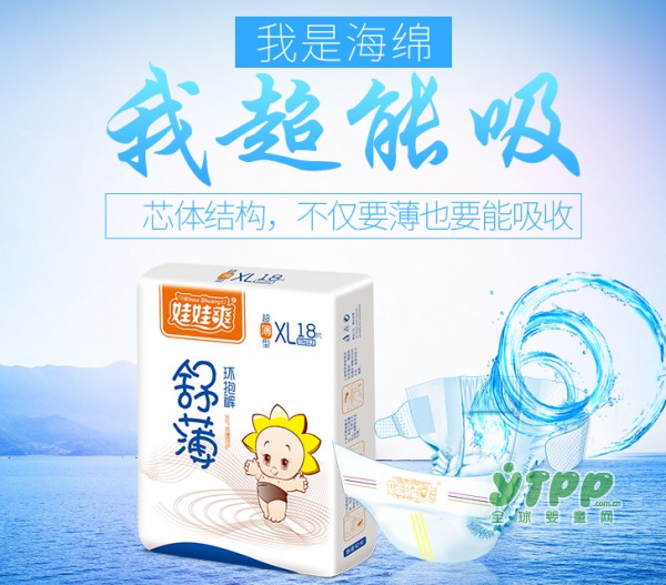 秋季宝宝们使用什么样的纸尿裤好 是干爽 还是柔软 娃娃爽来告诉你