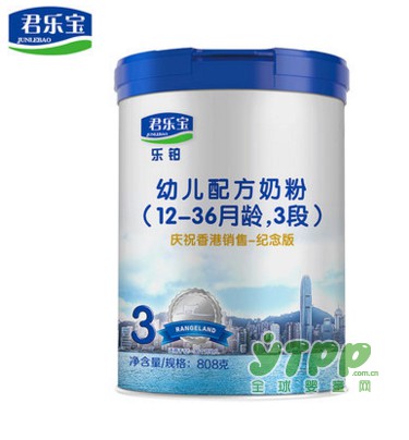 为庆祝君乐宝奶粉在香港销售1周年  限量发行君乐宝乐铂纪念版牛奶粉