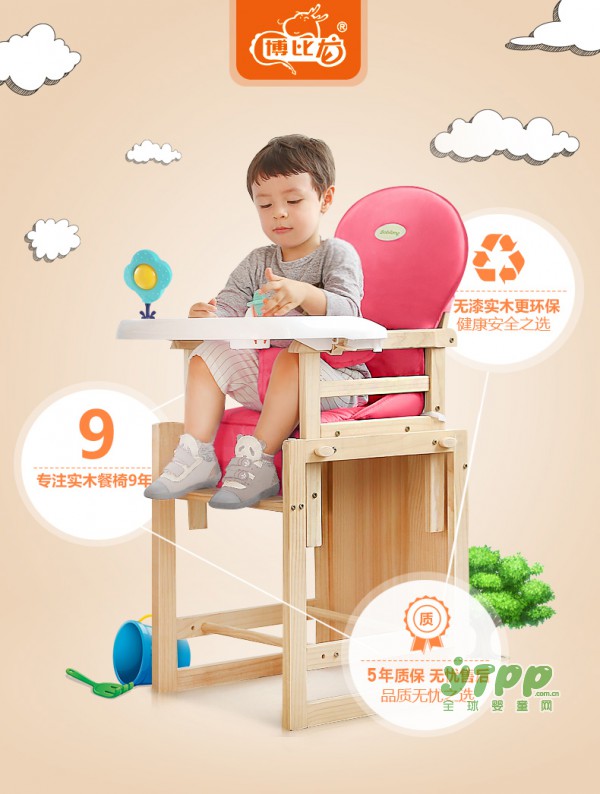 博比龙实木儿童餐椅 分离式设计 适用于不同阶段儿童所需