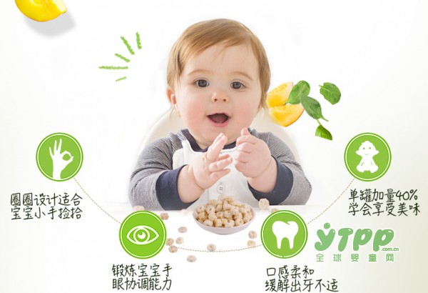 禧贝宝宝有机泡芙零食  帮助宝宝均衡每日营养摄入