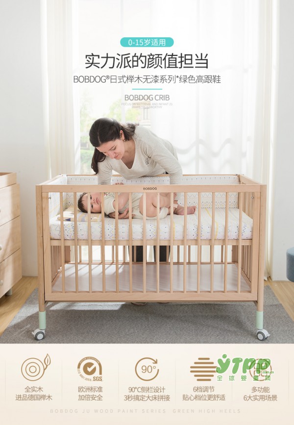 选购什么样的婴儿床好 巴布豆实木婴儿床限时秒杀