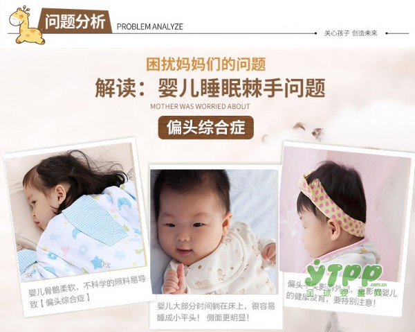 童泰婴儿定型枕U型枕科学定型 专为宝宝打造