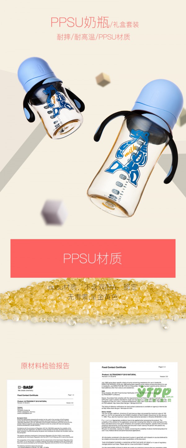 PP奶瓶和PPSU奶瓶哪個好　寶寶適合用什么奶瓶