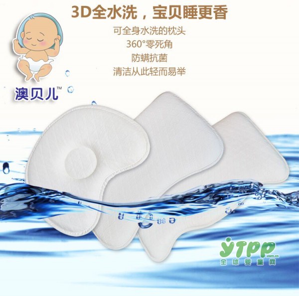 澳贝儿3D水洗枕头：重新定义婴幼儿枕头