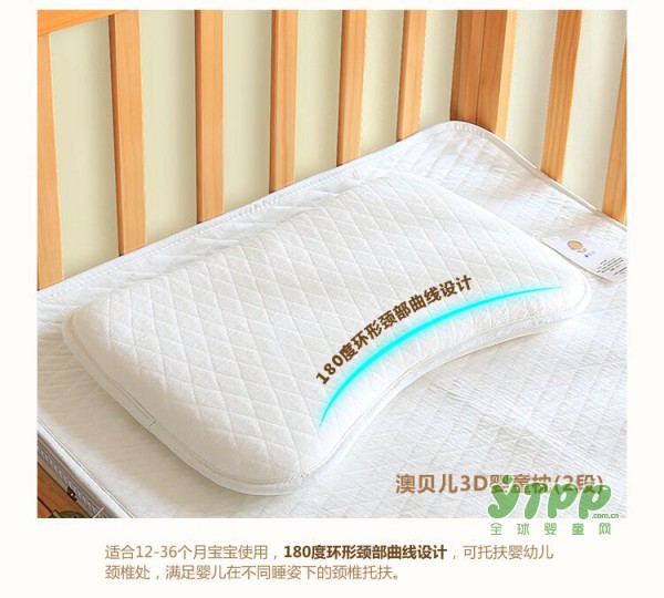 澳贝儿3D水洗枕头：重新定义婴幼儿枕头