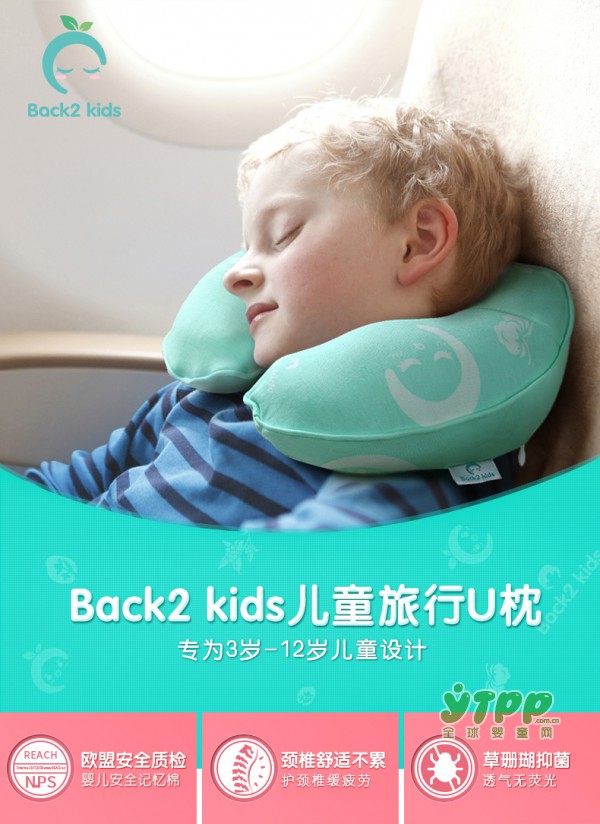 国庆出游 3-12岁儿童旅行U枕 脊态安全座椅睡觉靠枕