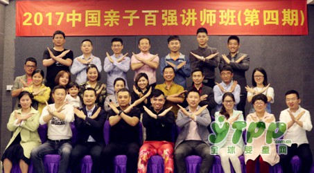 中国亲子创业实战第一人超人的传奇经历
