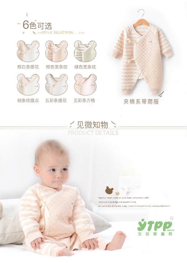 ０－３个月宝宝适合选什么样的连体衣　南极人秋装纯棉宝宝连体护肚爬服