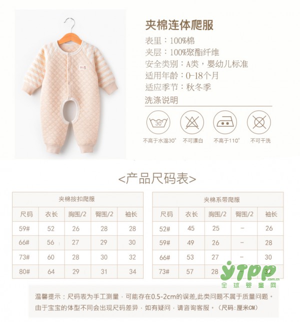 ０－３个月宝宝适合选什么样的连体衣　南极人秋装纯棉宝宝连体护肚爬服
