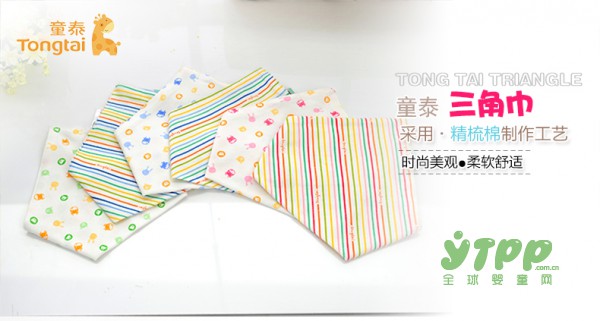 宝宝三角巾的选择 童泰新生儿三角巾 宝宝纯棉三角巾
