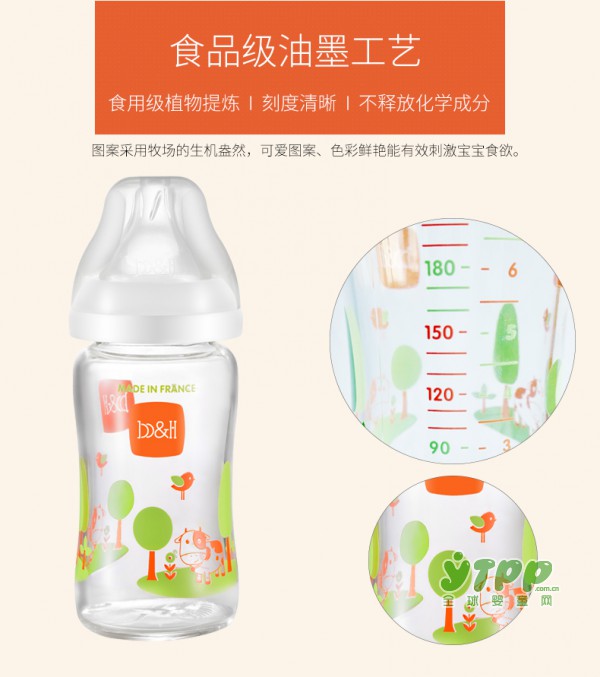 瑞士宝琪母婴用品 宝琪婴儿健康医疗级别玻璃奶瓶