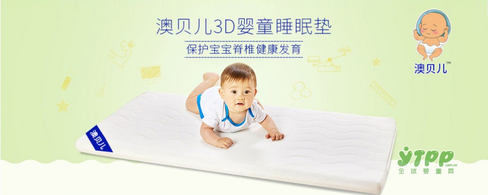 恭贺：澳贝儿寝居用品成功入驻婴童品牌网