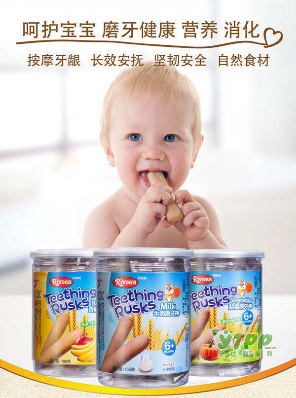 禾泱泱婴儿磨牙棒饼干硬度坚韧  帮助宝宝未来整齐长牙