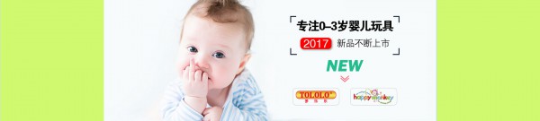 东莞市景宝婴童用品有限公司隆重亮相CTE中国玩具展  给你带来不一样的精彩