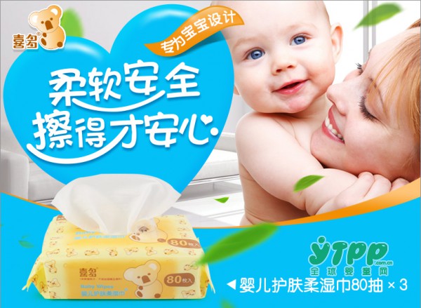 喜多婴儿护肤柔湿巾  特含保湿因子 给宝宝肌肤纯净的滋润与保湿