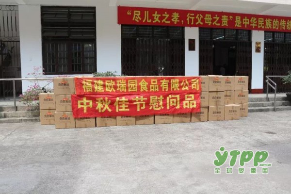 为爱前行-欧瑞园食品一直走在公益道路上