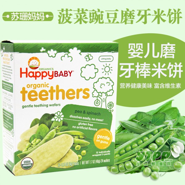 禧贝宝宝有机蔬菜磨牙棒  帮助宝宝温和缓解出牙的不适