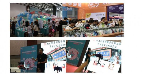 第二届“母婴钜惠”中国（廊坊）孕婴童产业展暨品牌特卖会