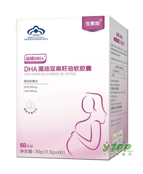 孕妇、乳母期食用哪种DHA比较好   宝素能益哺DHA软胶囊更好