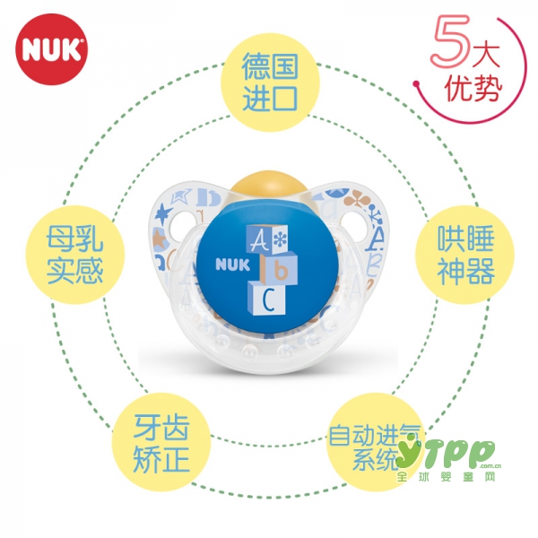 NUK新生兒安撫奶嘴 99%媽媽選擇帶走的奶嘴