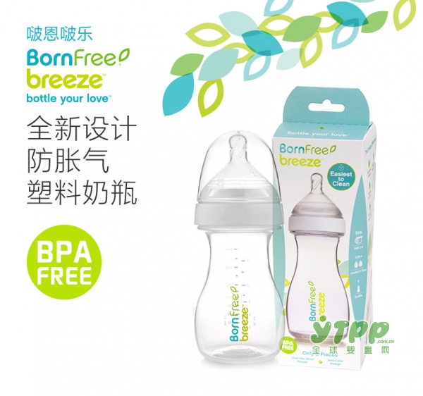 塑料奶瓶什么牌子比较好 Bornfree原装进口新生儿塑料奶瓶