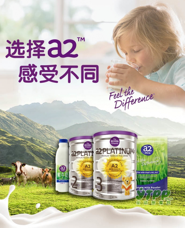 a2奶粉牛奶粉白金系列纯净亲和  畅享牛奶的不同体验
