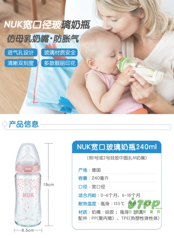 如何选择一款接近母乳喂养的奶嘴 NUK奶嘴的优势
