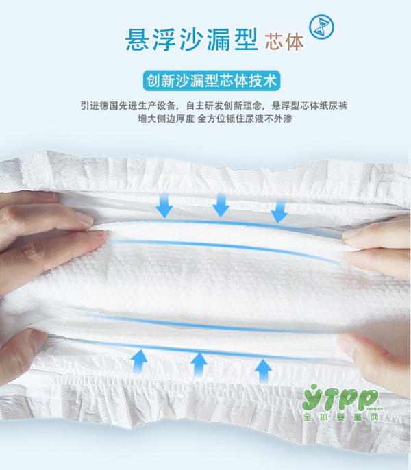 迪乐梦悬浮芯大环腰纸尿裤卖点多 引领中国纸尿裤走创新之路