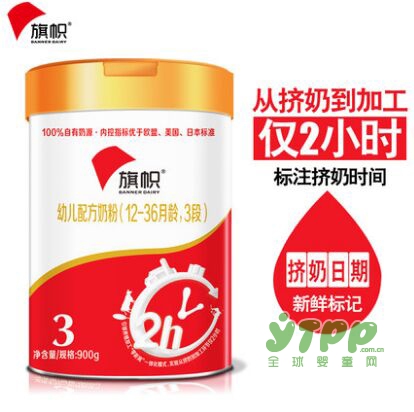 旗帜幼儿3段配方牛奶粉  鲜活好奶粉迎接活性奶粉新时代