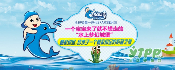 悦儿湾水育乐园 给孩子一个精彩缤纷的蔚蓝之旅