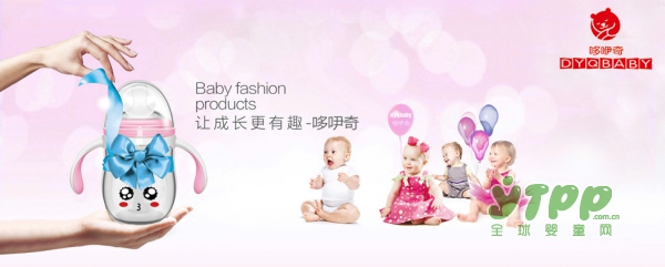 哆咿奇--家庭可信赖的专业母婴品牌