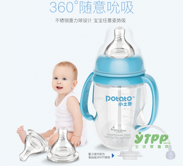 PP奶瓶什么牌子好 小土豆婴儿宽口径PP奶瓶