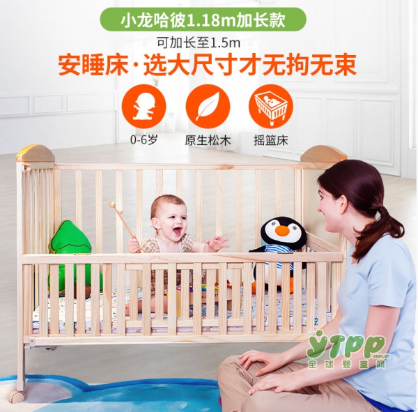 好孩子小龙哈彼床实木婴儿床   让宝宝生活在大自然的空间里