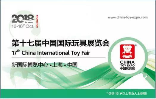 Soap Studio与您相约CTE中国玩具展 我们在W3馆C07展位等您