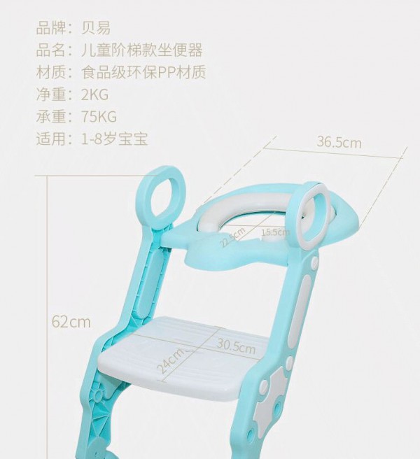 婴儿用的可折叠阶梯式坐便器 BeiE贝易婴儿坐便器