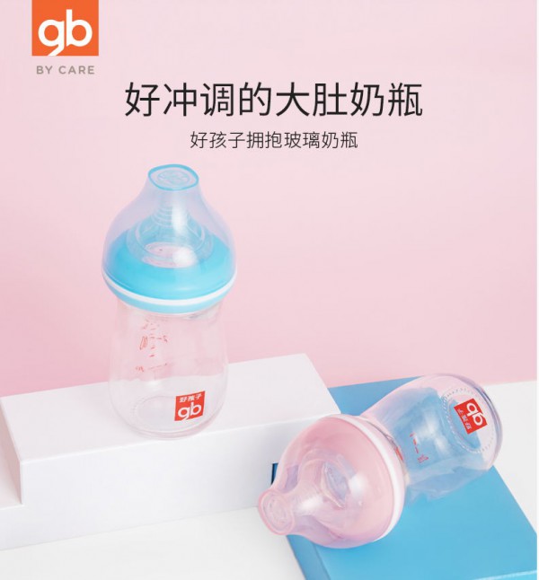 gb好孩子新生儿奶瓶 婴儿防胀气玻璃奶瓶