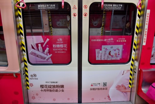 首趟亲润孕妇护肤品专列   在广州地铁APM线正式上线运营啦