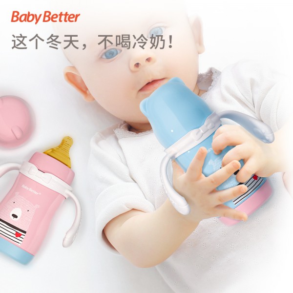 BabyBetter新生儿宝宝不锈钢保温奶瓶 这个冬天不喝冷奶