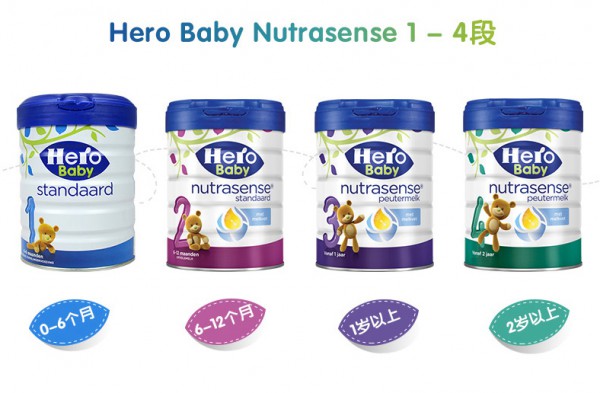 Hero Baby婴幼儿配方牛奶粉   悉心呵护宝宝健康成长