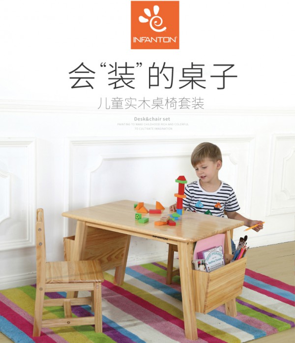 Infanton实木儿童桌椅   楔形结构设计稳固又自在