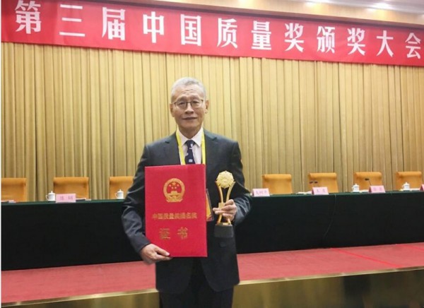 君乐宝乳业集团喜获“中国质量奖提名奖”殊荣