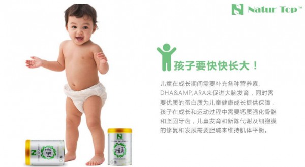 Natur top儿童成长配方奶粉 让宝宝得到全面的营养保障