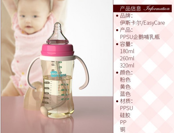 伊斯卡尔PPSU宽口径宝宝吸管奶瓶 婴儿防胀气耐摔新生儿