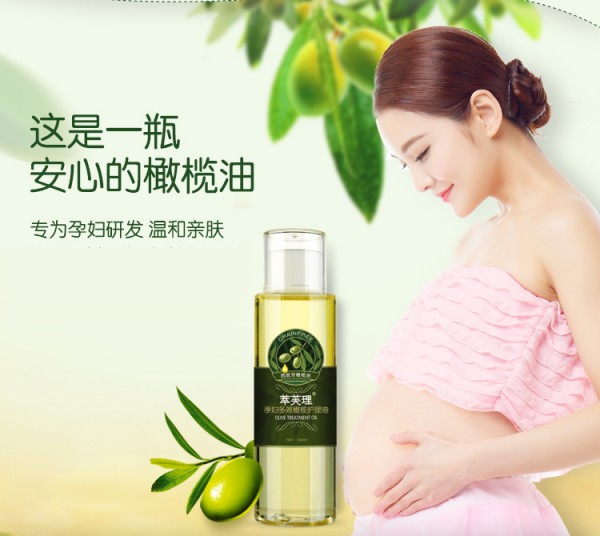 萃芙理孕妇修护淡化橄榄油   深层滋养清爽防纹